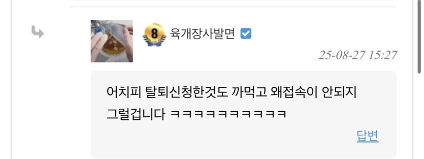 이걸 왜 이제봤지 ㅈㄴ웃기네진짲(2)
