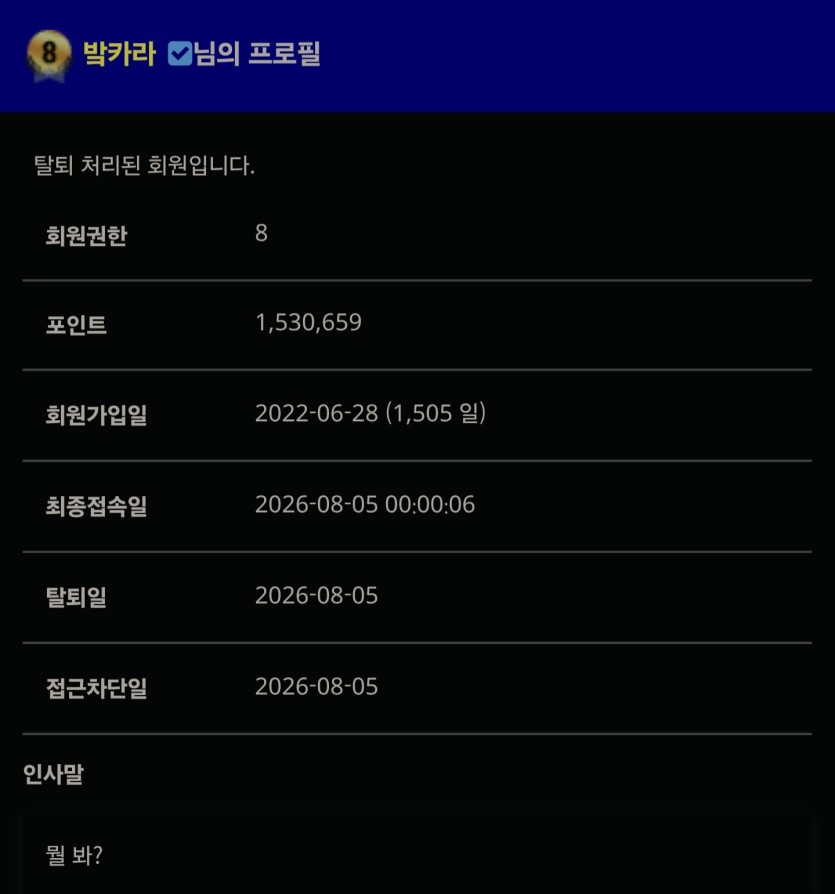 어어 말도없이 가셨다(0)