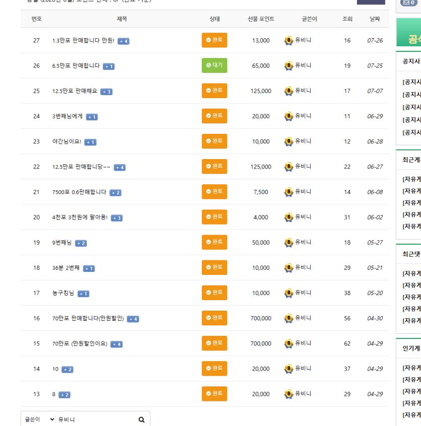 더비야 심심한데 잘걸렸다 누가 쌀먹일까???(0)