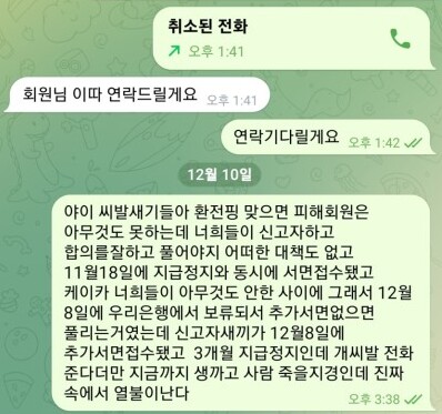 케이카 환전핑 결과는~(2)