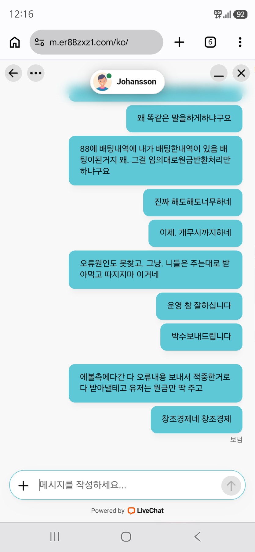 벳16이나 88이나 다 똑같네(0)