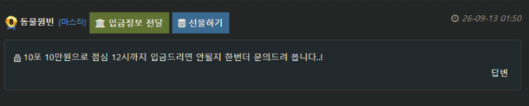 동물원빈아 내가 차단박아서 니글 댓글은 못달고(1)