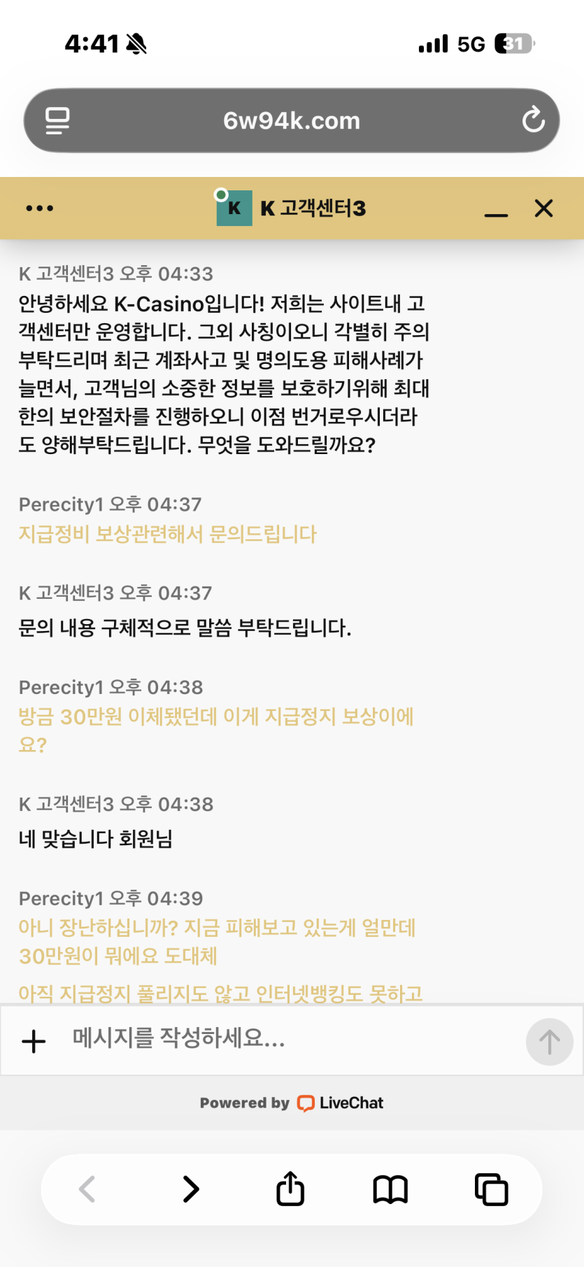 케이카 환전핑 보상 30만원 이거 맞나요?(1)