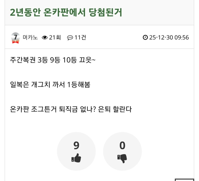이년 정신병 있나?(0)