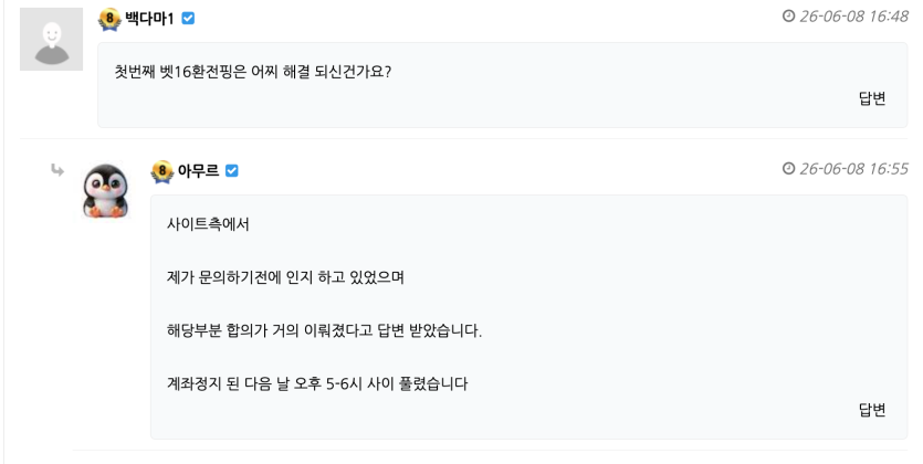 경고 2회 이상함...(0)