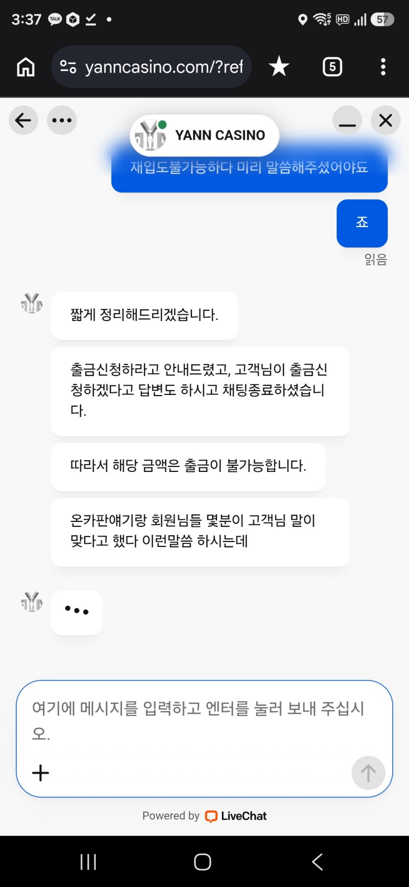 얀카 현재 상담 진행 상황(4)