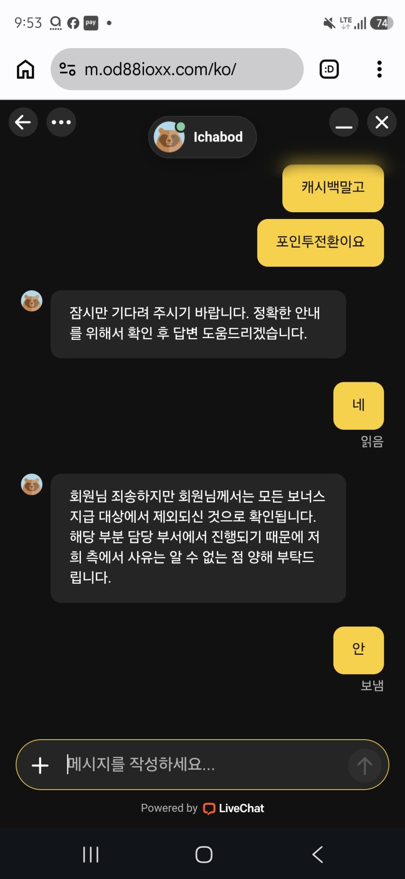 아니시발 포전선청햇더니(0)