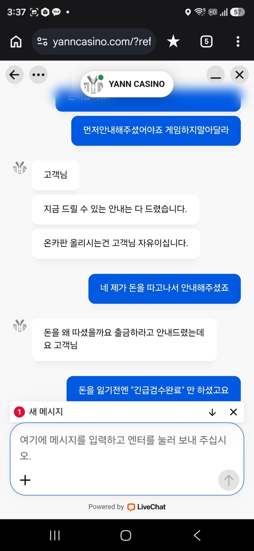 얀카 현재 상담 진행 상황(3)