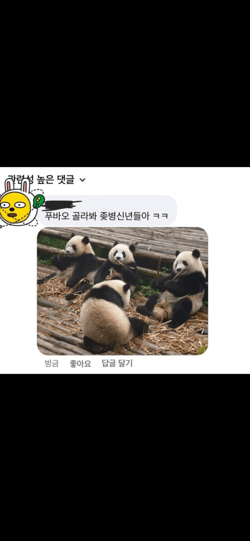 아이 븅신들아(0)