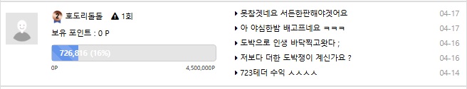 비올 영감탱이보다 더 정신병자 나타남(1)
