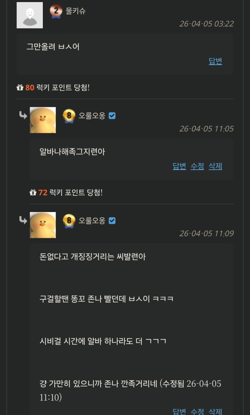 물키슈 시발련아 그만 좀 깐족거려라 좆븅신새끼 ㅋ(0)