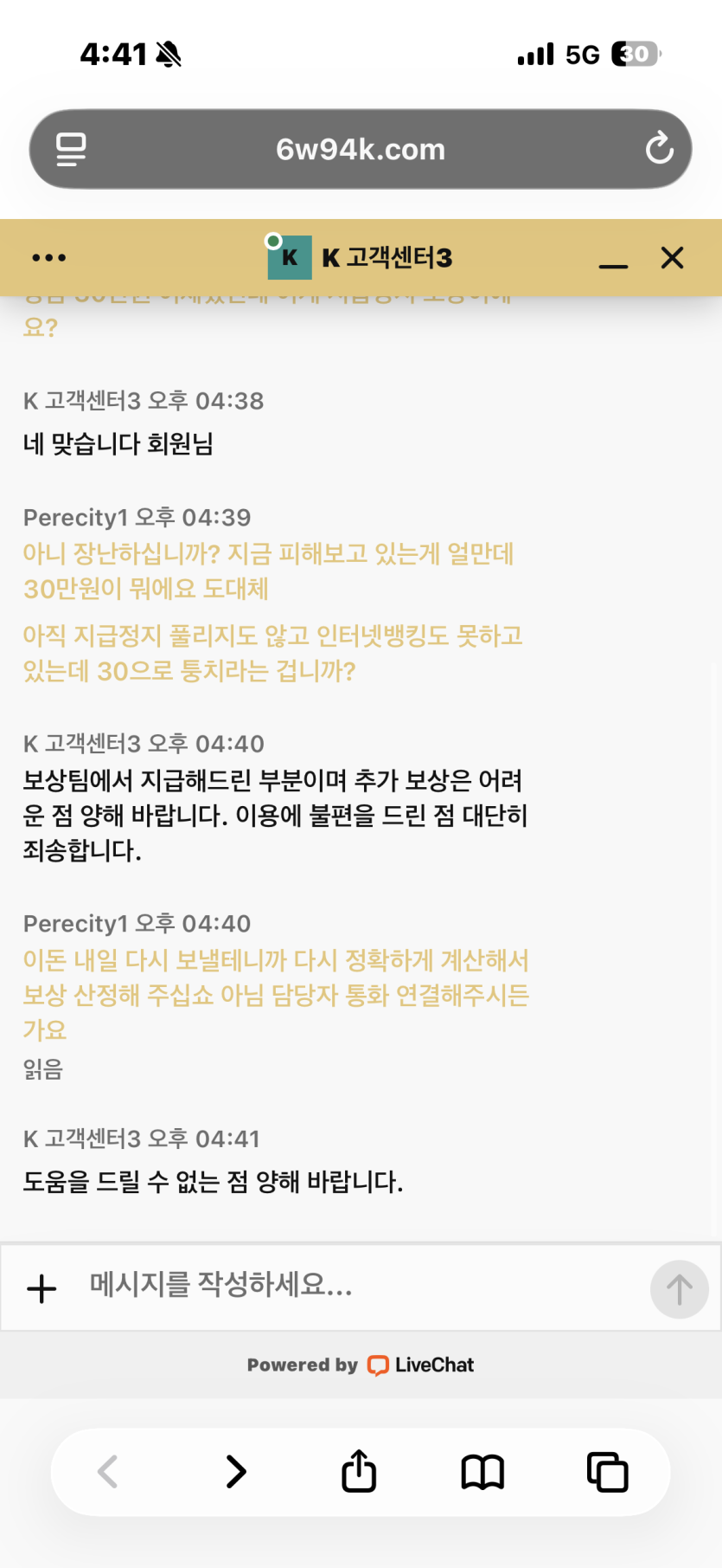 케이카 환전핑 보상 30만원 이거 맞나요?(2)