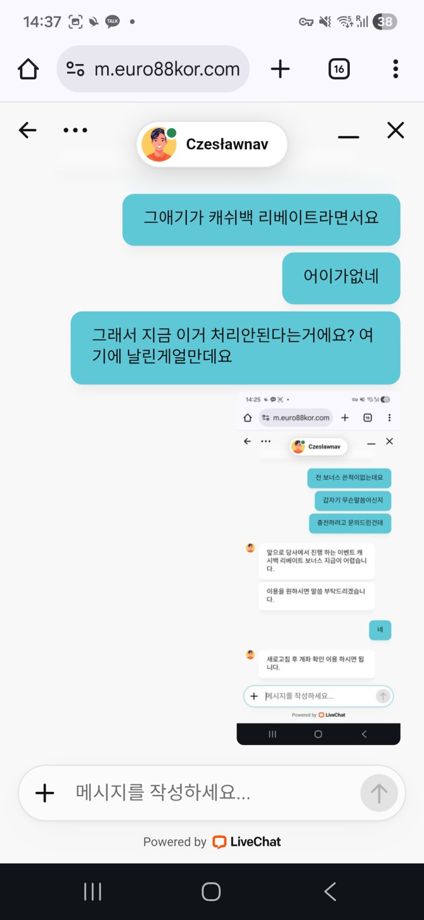 하 유로 88 포전 이슈 참고사항(4)
