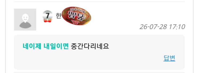 흠 보니깐 ㅁㅋㄹ 티나긴 하넹(0)