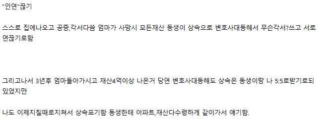 비올 영감탱이보다 더 정신병자 나타남(4)