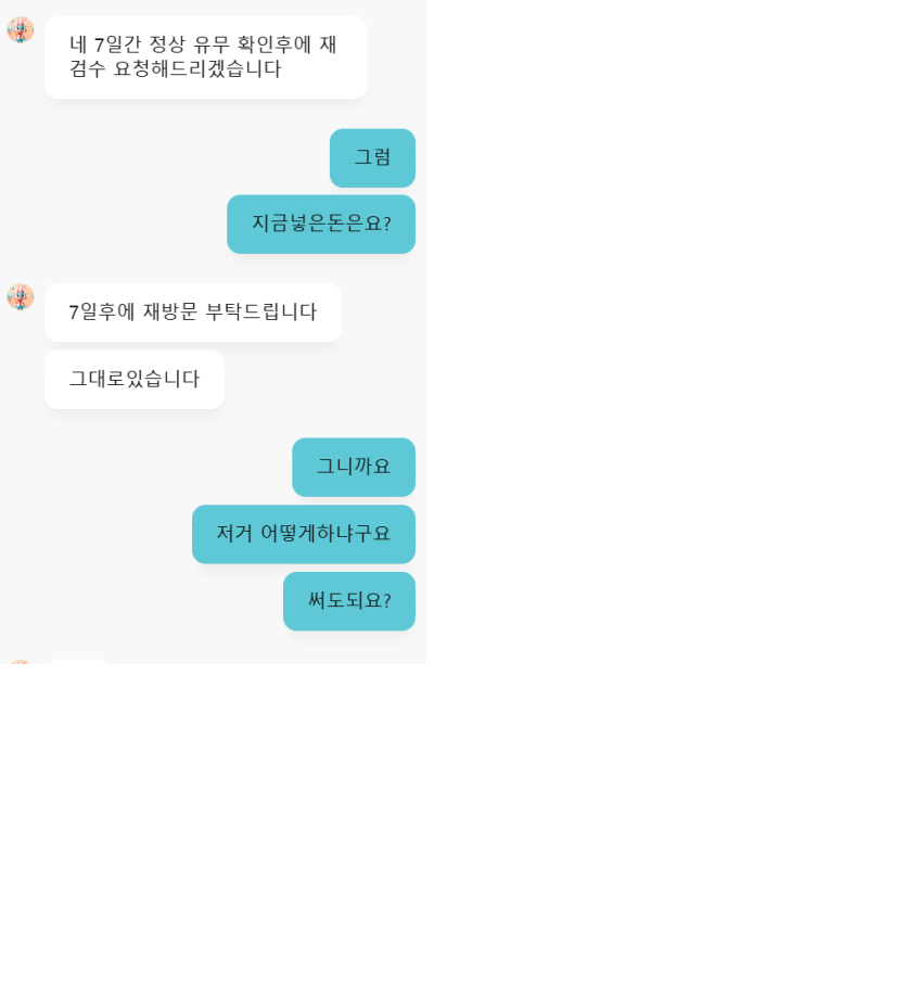 유로88 양빵의심?(5)