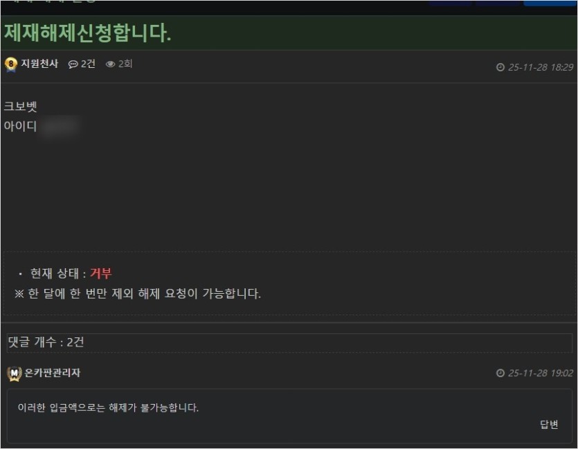 이러한 입금액으로 불가능하다는데(2)