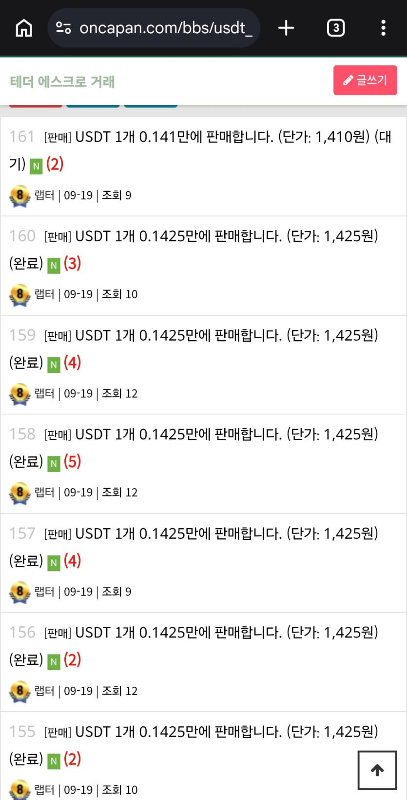 랩터>> 누구보다 온카판쌀먹 퇴치를 외치는데(0)