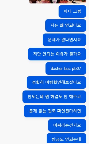 똥컨좆병신련들 문제 없다며???(2)