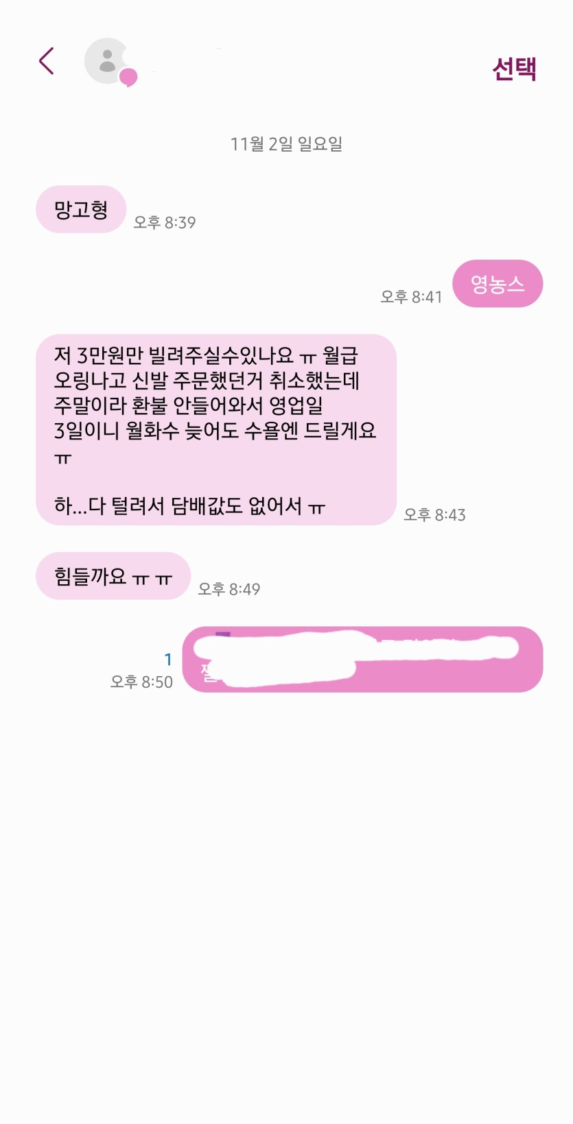영농이는(0)