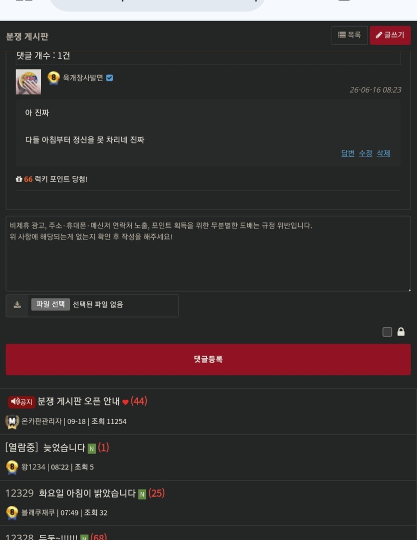 아침부터..(0)