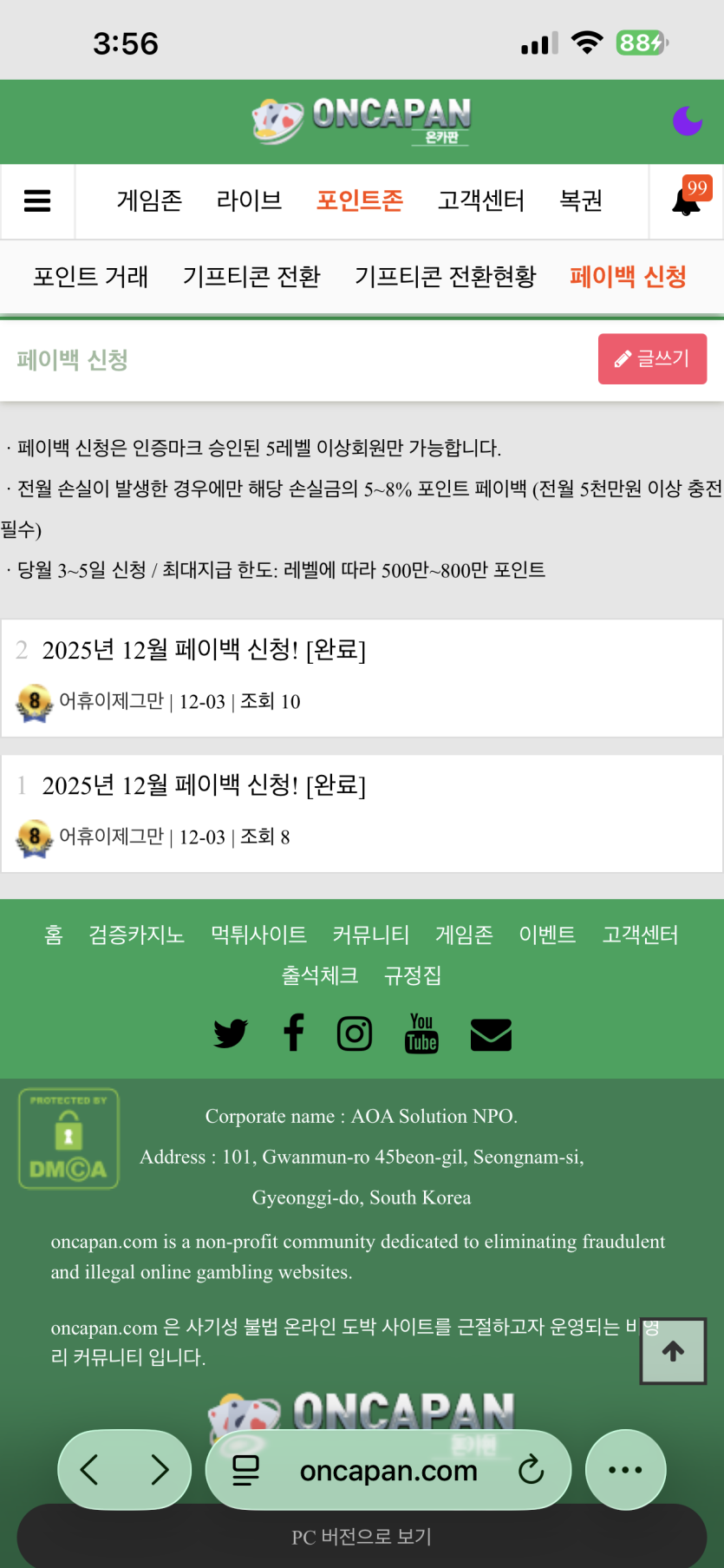 술쳐먹고 장문 조졌는데 잠김 개빡치네 시발련아(3)