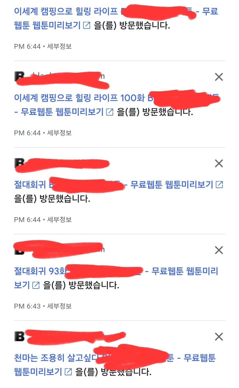지나가다가 검색기록(0)