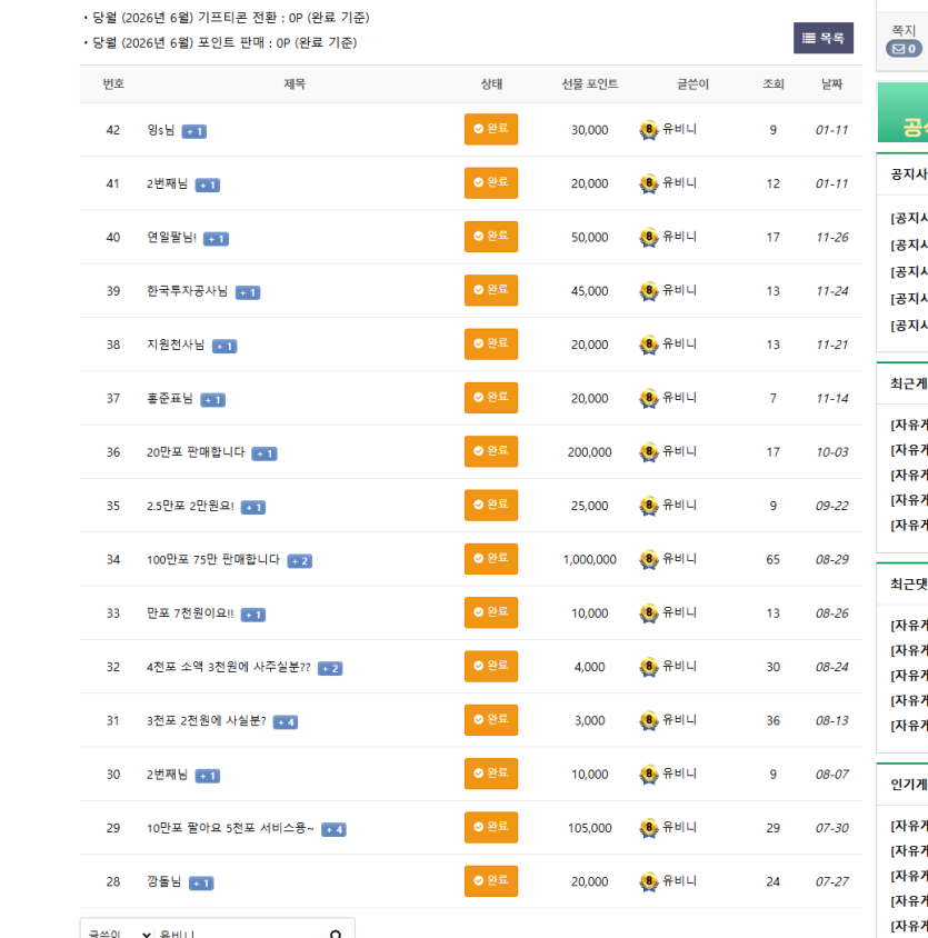더비야 심심한데 잘걸렸다 누가 쌀먹일까???(1)
