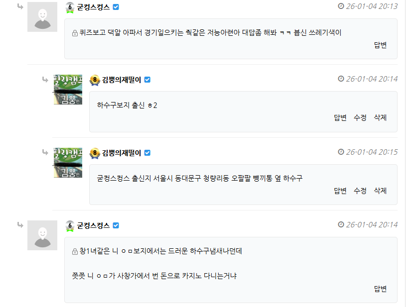 수학문제 갖고온 씹세기요~(4)