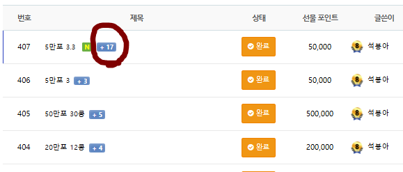 석봉아 우X진한테 돈이나 포인트 빌려주신분 더있나요?(3)