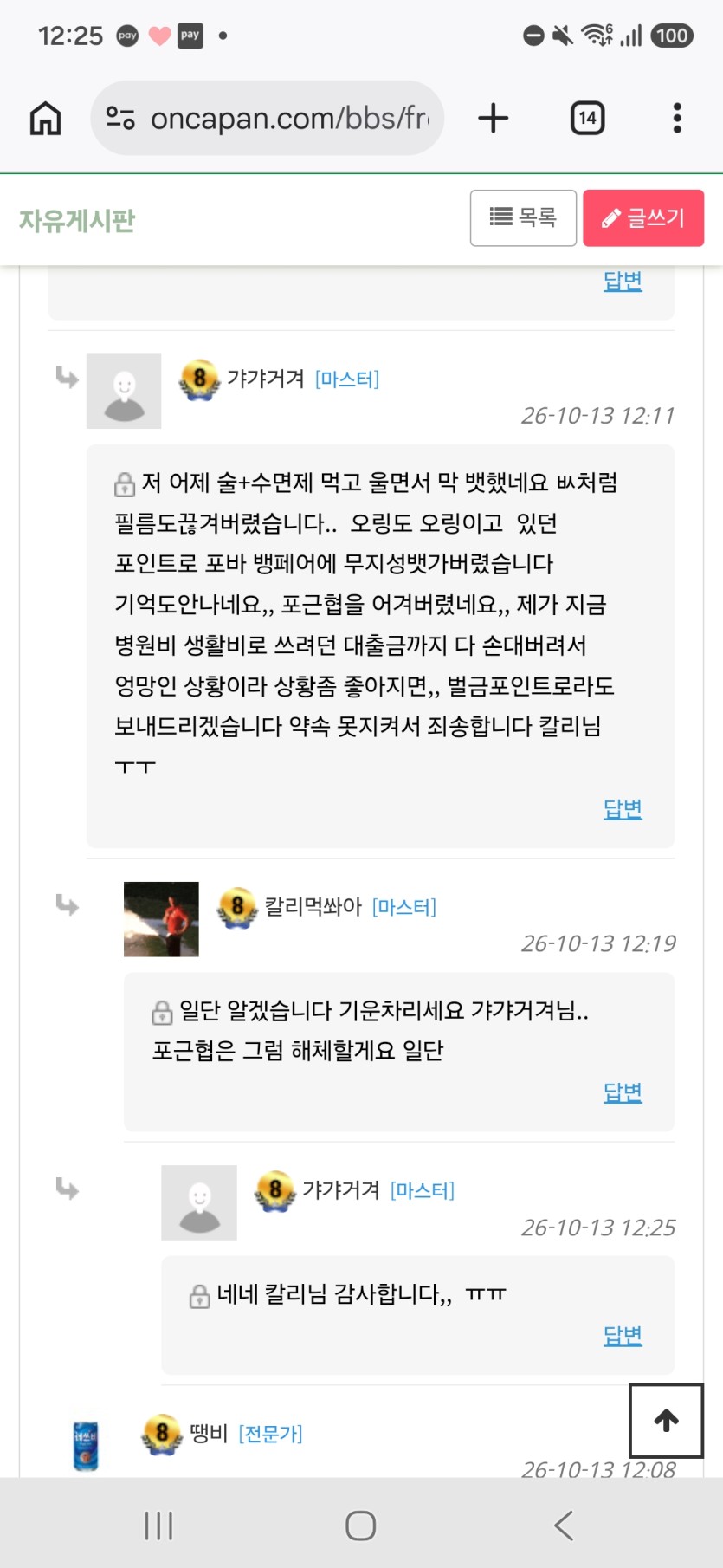갸갸거겨 좆병신 포근협벌금도안내는(0)