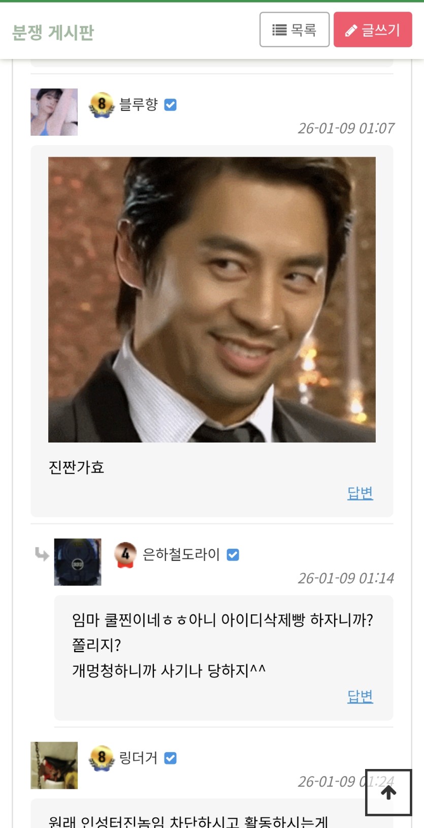 블루향님한테 악감정없어서 뭐 없었는데(0)