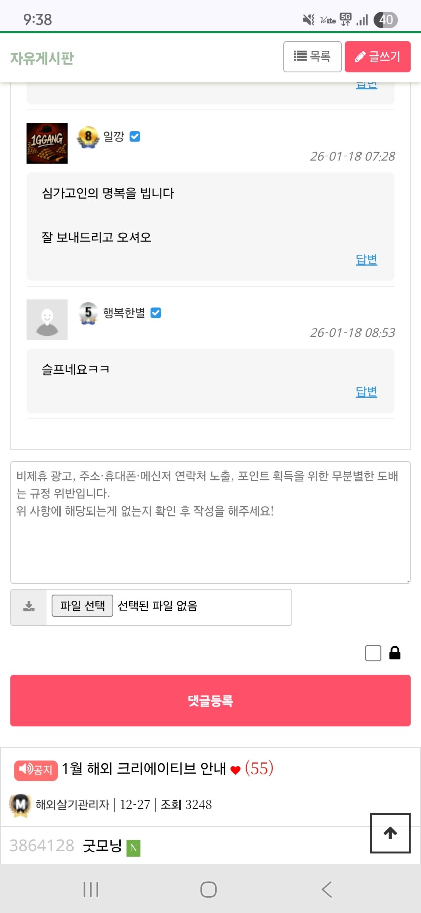 야 개버러지같은 새끼야(0)
