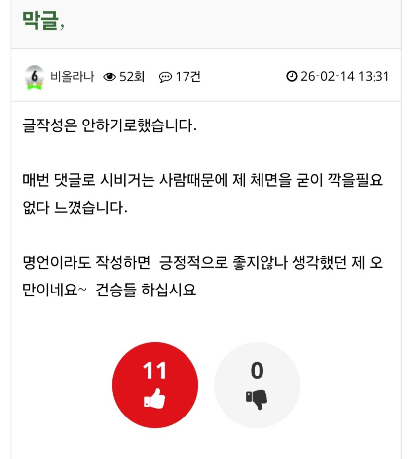 소소달달한 비올라나에 대해 알아보자..(씨발)(0)