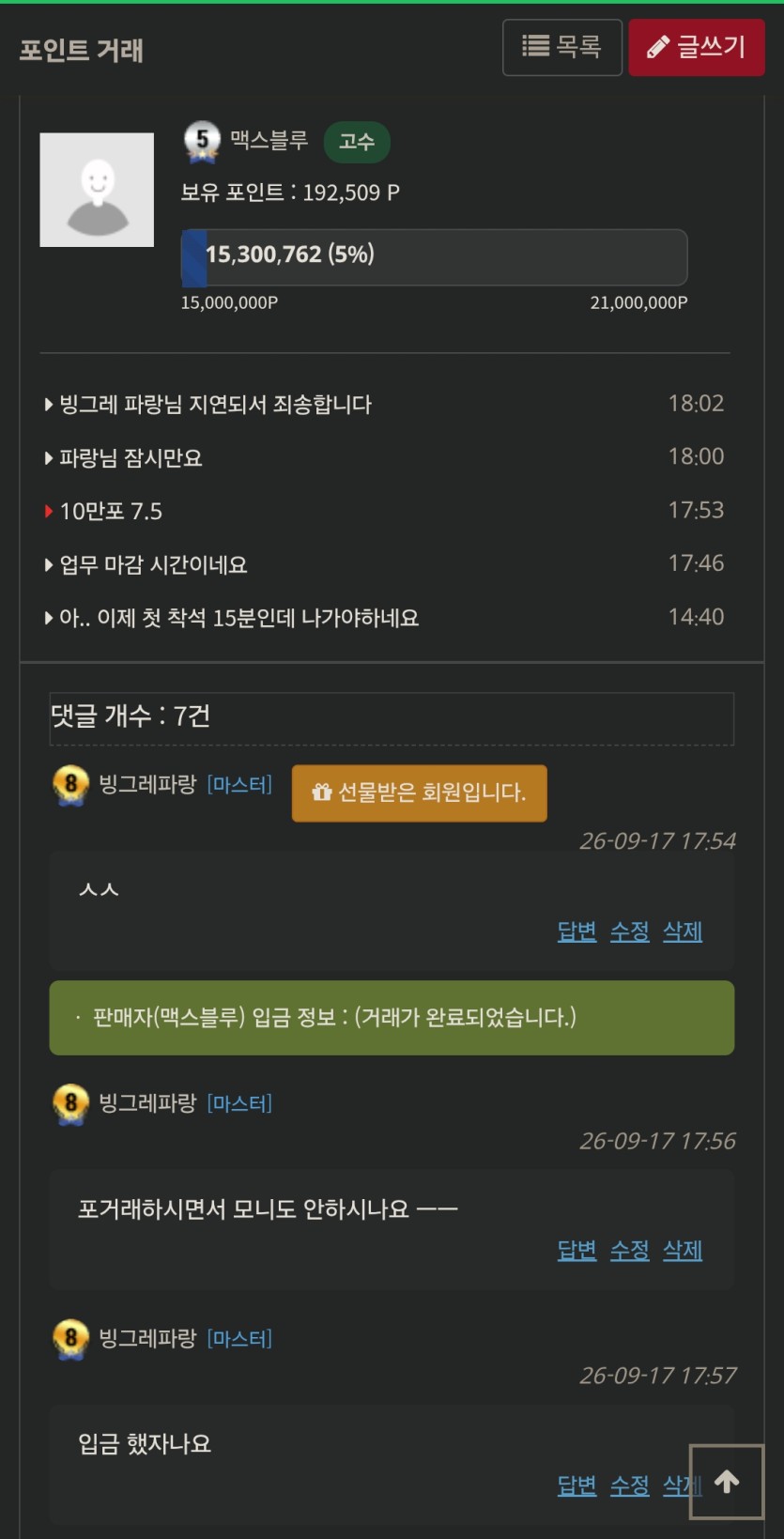 맥스 블루야 욕나오게 포거래 하면서 이러지 말자(0)