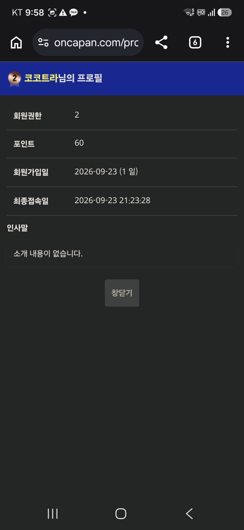 사람을 아쥬 개븅딱으로 아나봄ㅋㅋ(1)