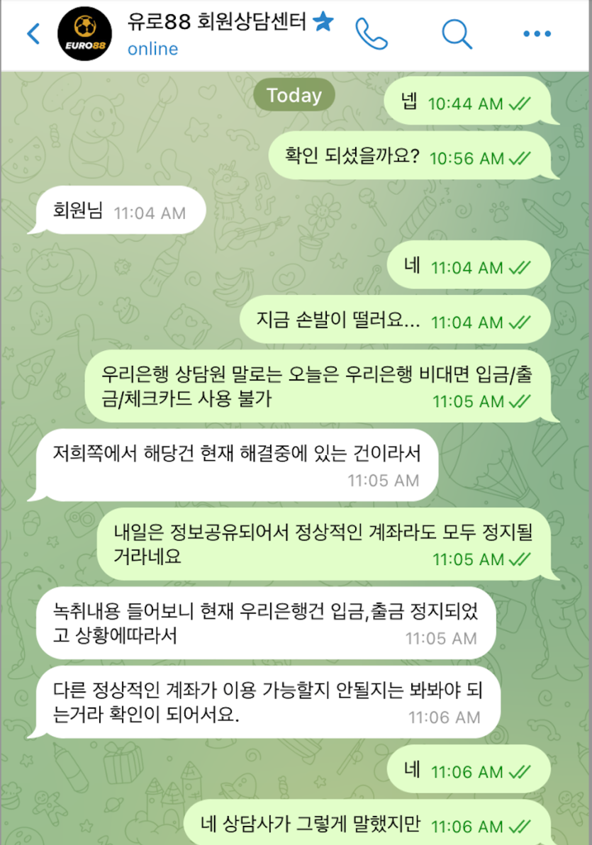 유로 88 환전핑 받았습니다.(3)