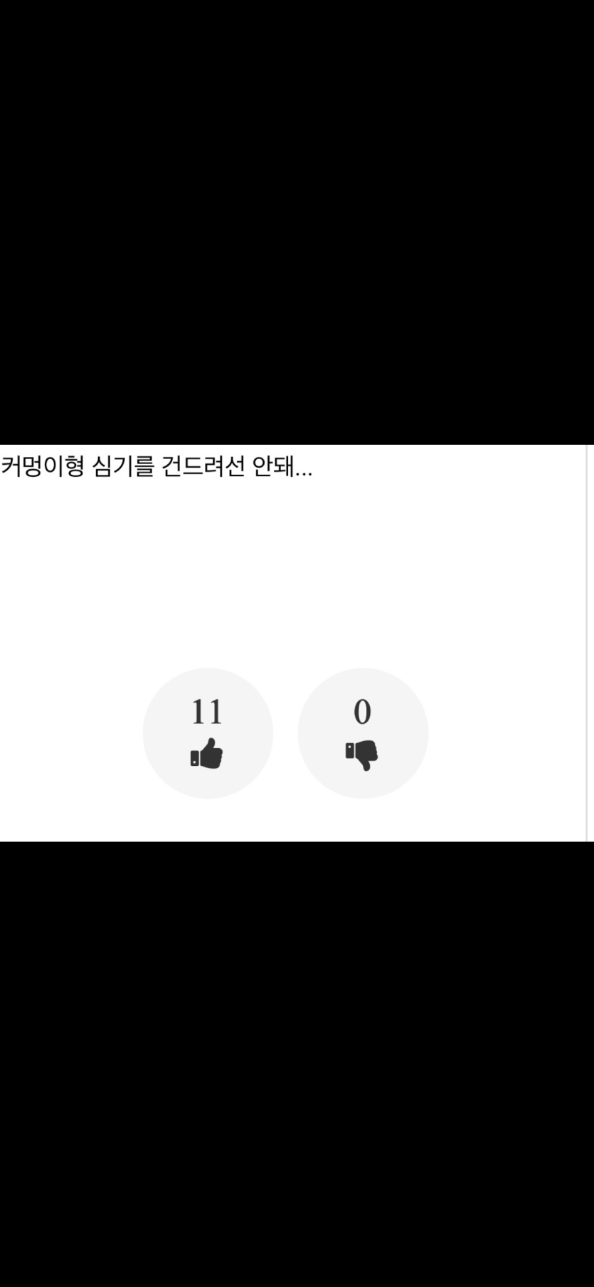 하얀구름 ㄹㅈㄷ 발언 ㅋㅋㅋㅋㅋ(0)