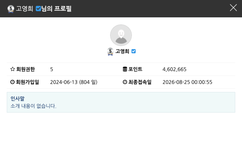 고영희 접근차단은 왜 안하나요...?(0)