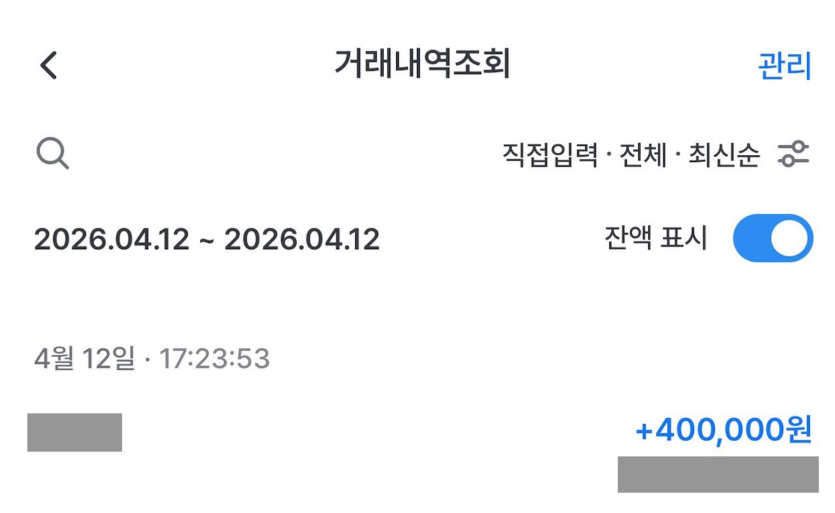 유로 88 환전핑 받았습니다.(2)