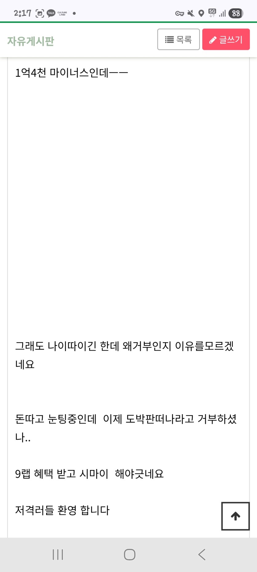 개좆장애인련 ㅋㅋㅋ(1)