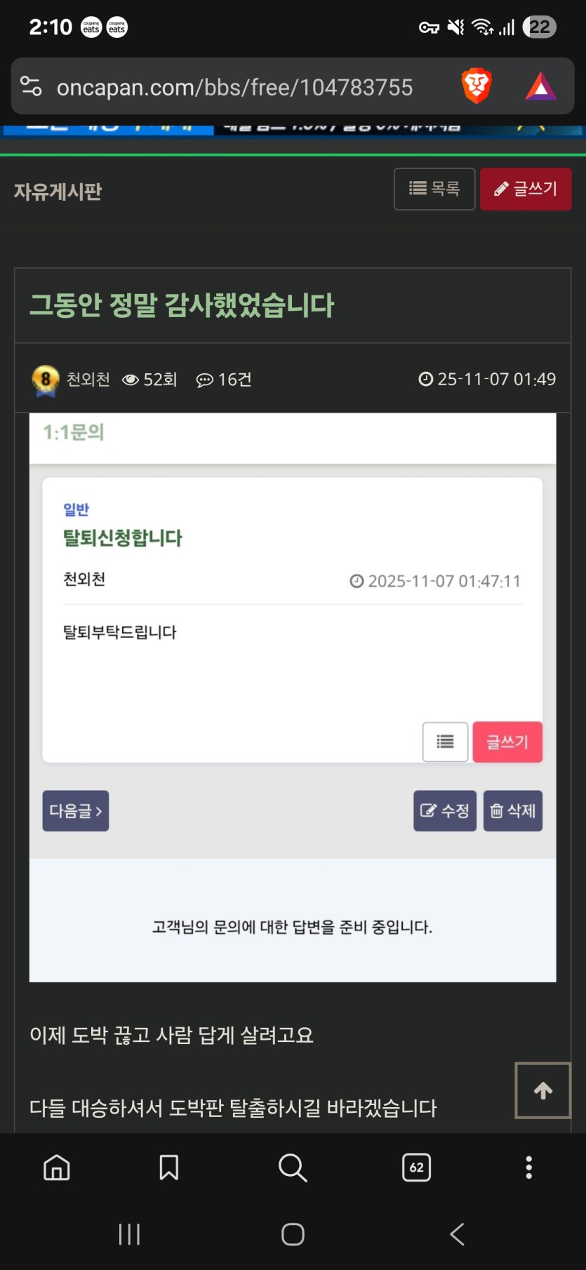 속보 천외천 긴급 기자회견!(0)