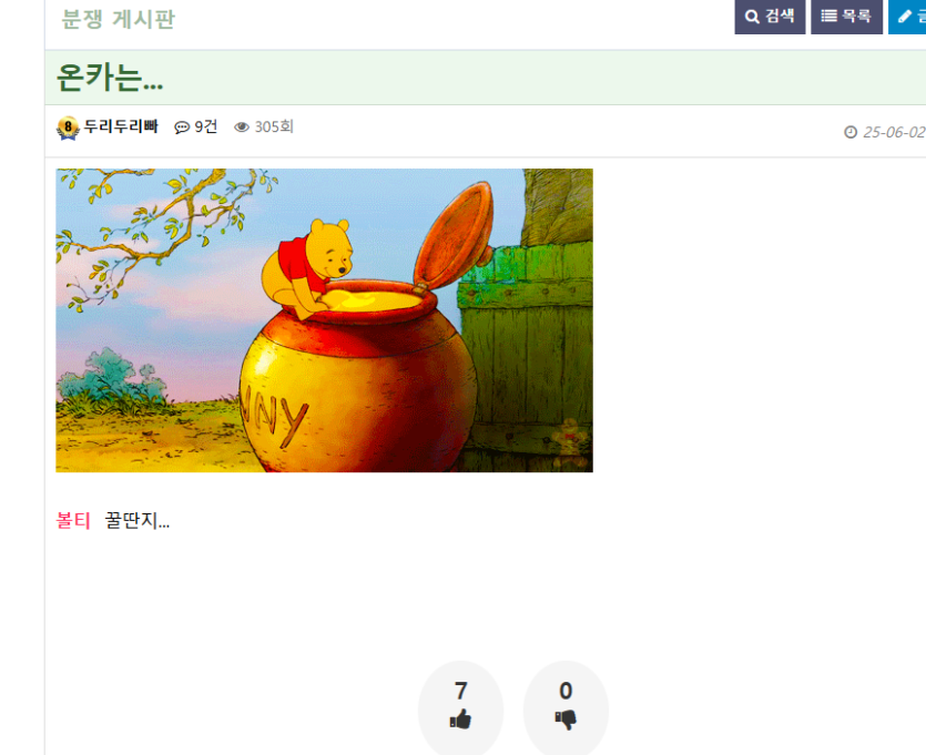 볼티 전담일진은 이분인데 ㅋㅋㅋ(0)