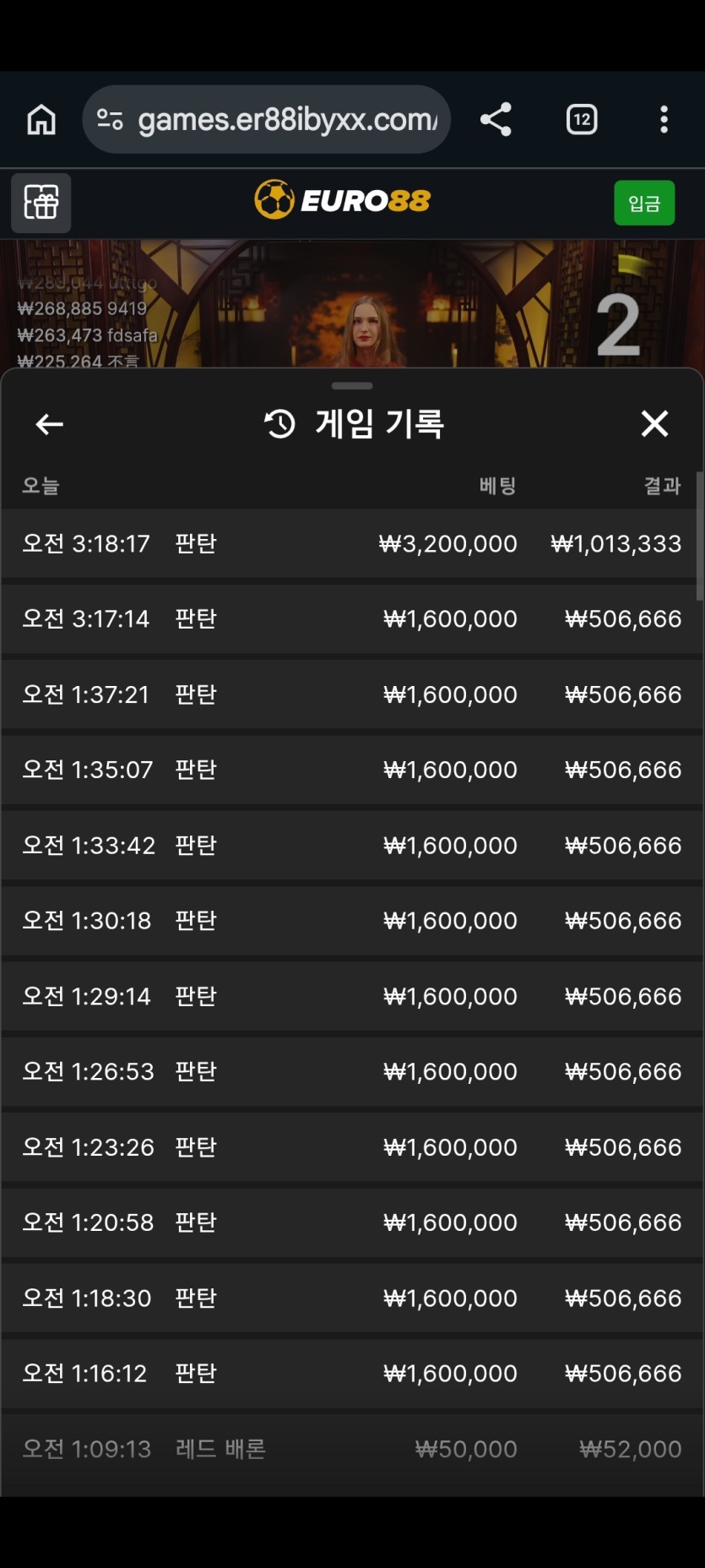 유로 88이 석죽이는 방법인가요 ???(1)