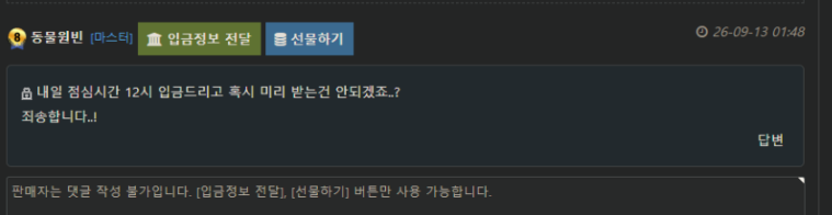 동물원빈아 내가 차단박아서 니글 댓글은 못달고(0)