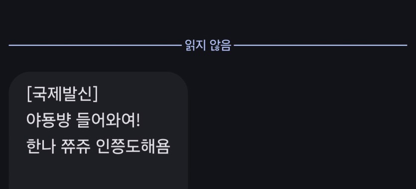 한나 걸1레년 귀찮네(0)