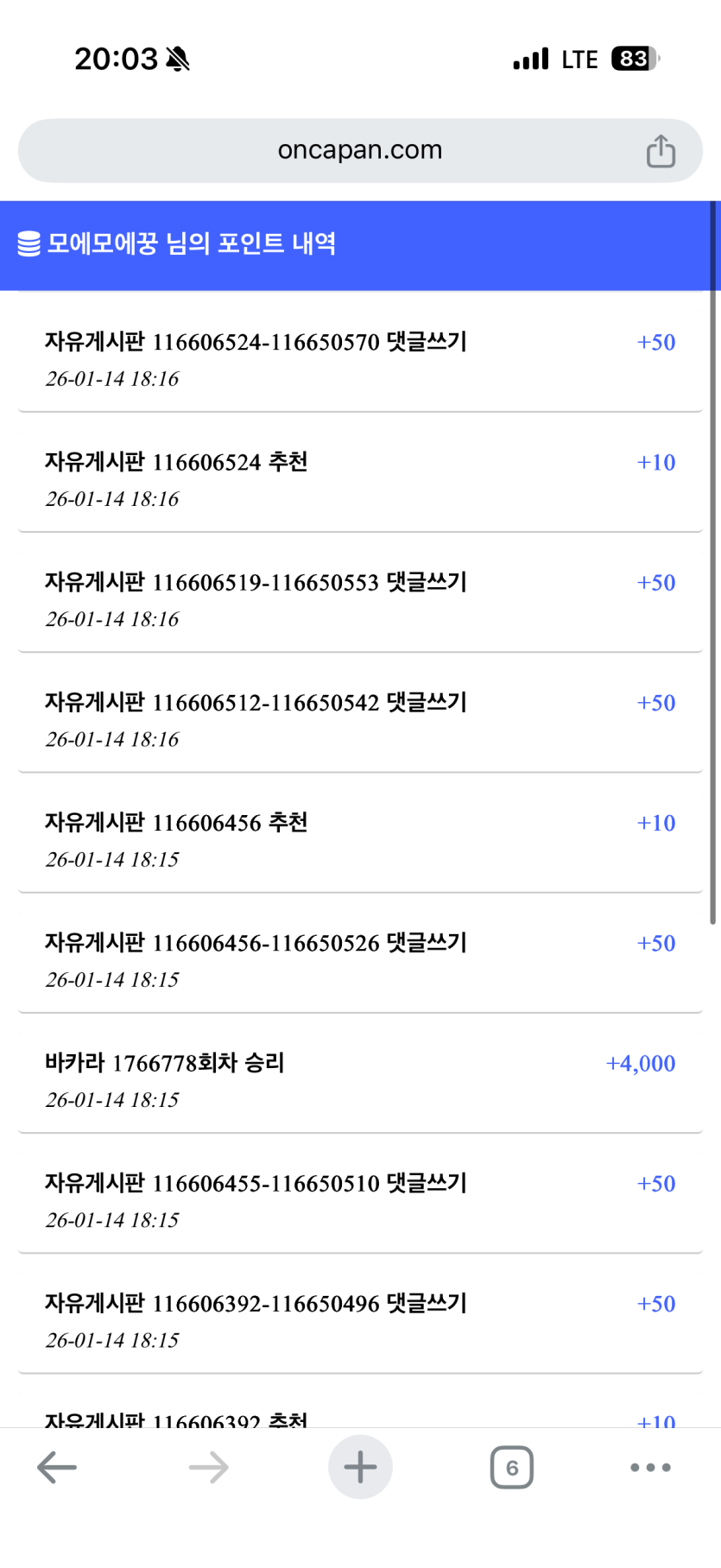 은소라님 저 효댓아닌데요(0)