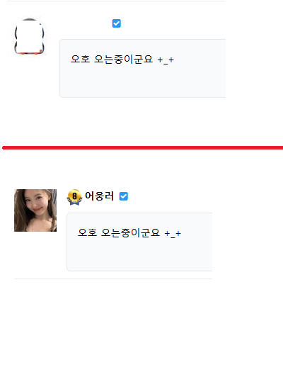 죄송합니다 어웅러님 개인적인 감정은 없습니다(1)
