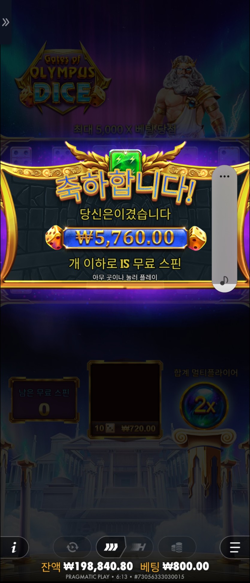 개조작유로스타버러지슬롯(6)