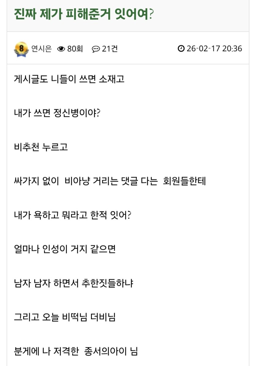 보지룐 긁혓노 ㅋ(0)